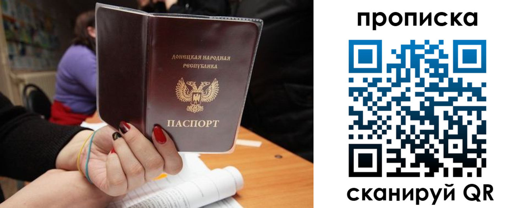 временная регистрация для всех в Миассе