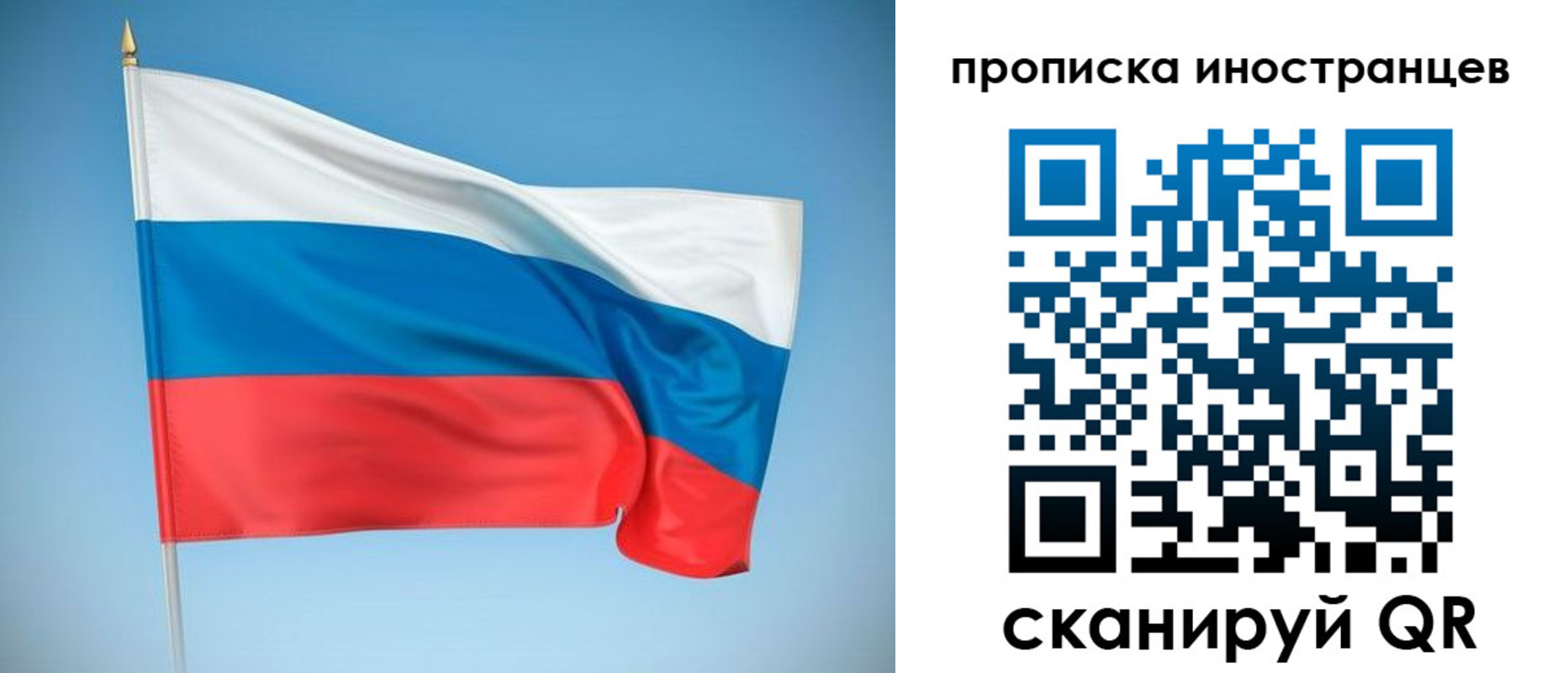 временная регистрация 2025 в Миассе