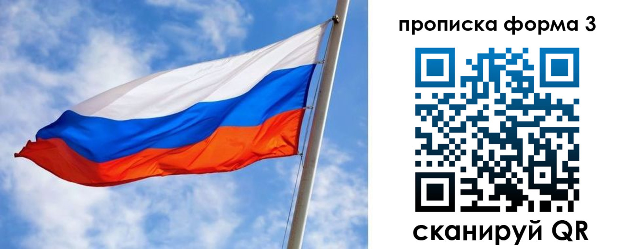 пропишу в квартире в Миассе