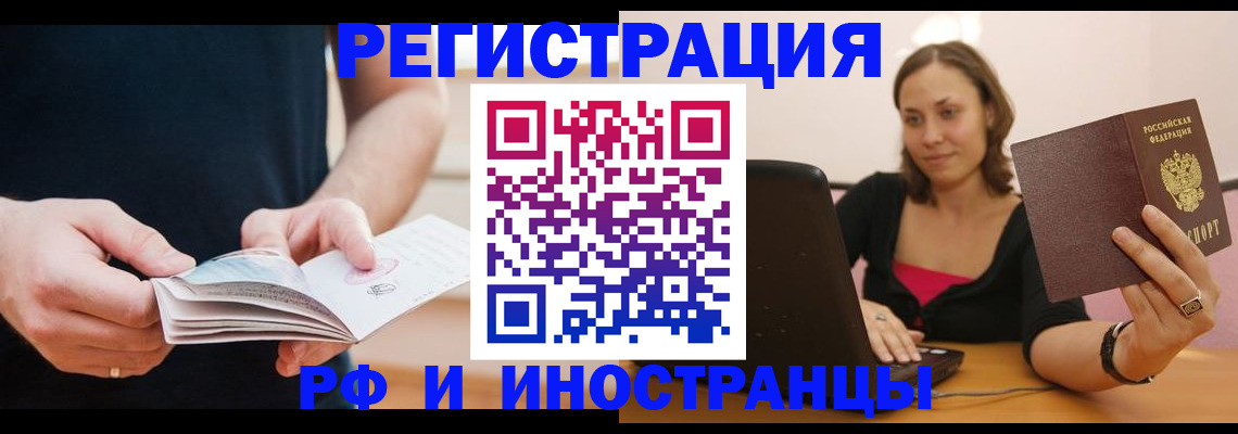 прописка от собственника в Миассе