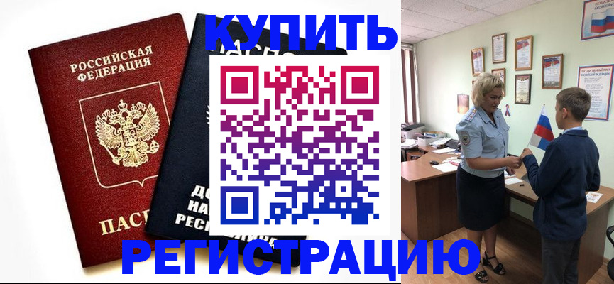миграционный учет в Миассе