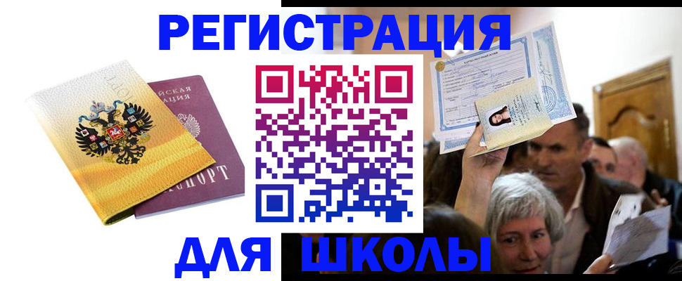 временная регистрация госуслуги в Миассе
