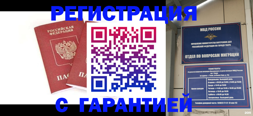 регистрация для школы в Миассе